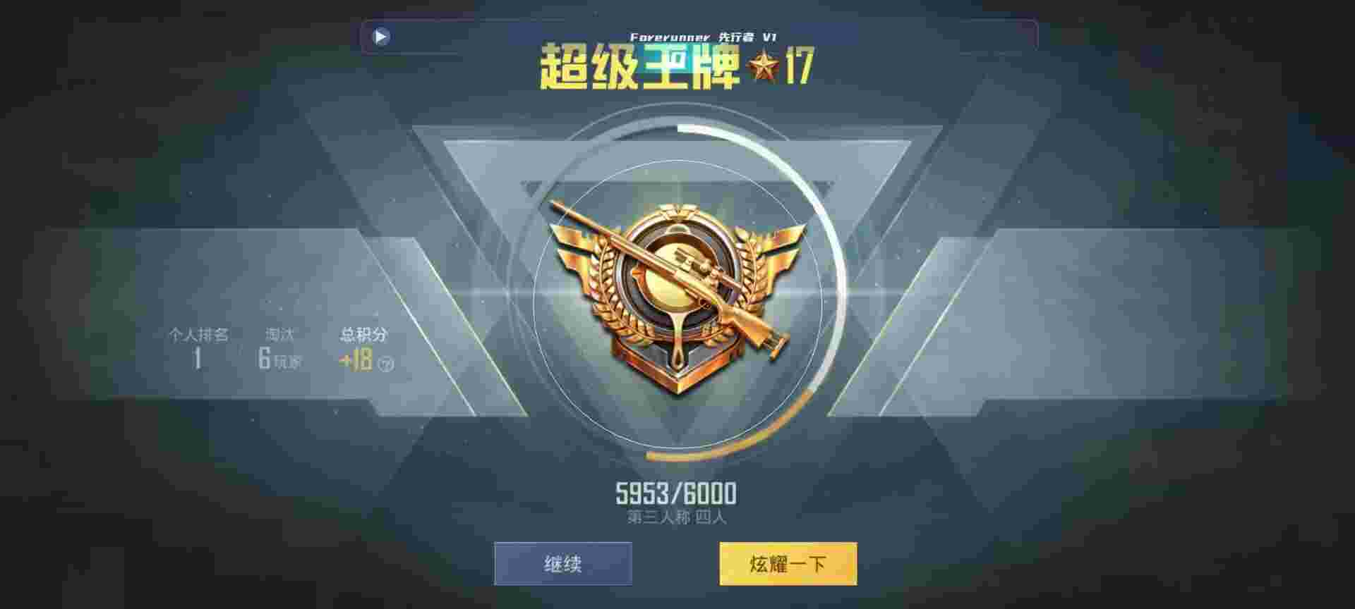和平精英鸡腿辅助自瞄 - ��ƽ��Ӣ�޺������ѹǹ辅助预览图